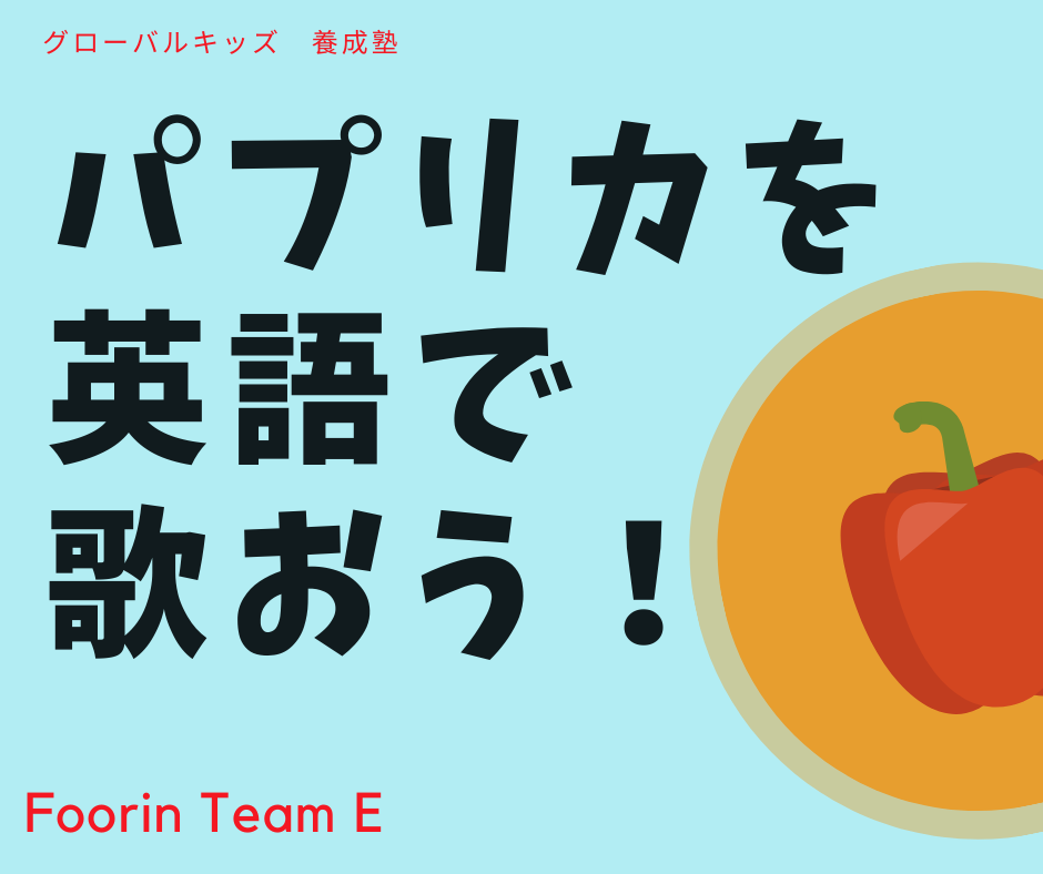 とっておきのおうち英語ネタ 英語で歌うとなりのトトロのさんぽ 英単語とフレーズ集付き おうちから世界へ羽ばたけ グローバルキッズ養成塾 とっておきのおうち英語ネタ 英語で歌うとなりのトトロのさんぽ 英単語とフレーズ集付き おうちから世界へ羽ばたけ グローバルキッズ養成塾