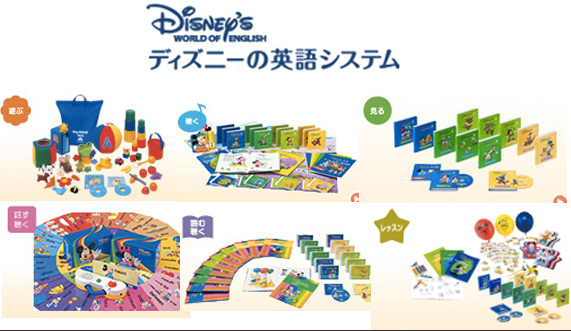 ディズニーの英語システム 口コミ レビュー 評判まとめ オーストラリア シドニー発 赤ちゃんから始められるおうち英語 グローバルキッズ養成塾 ディズニーの英語システム 口コミ レビュー 評判まとめ オーストラリア シドニー発 赤ちゃんから始められるおうち英語 グローバルキッズ養成塾