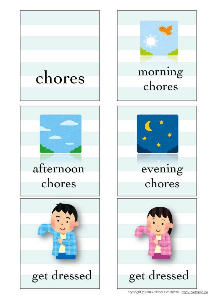 chores_cardsのサムネイル