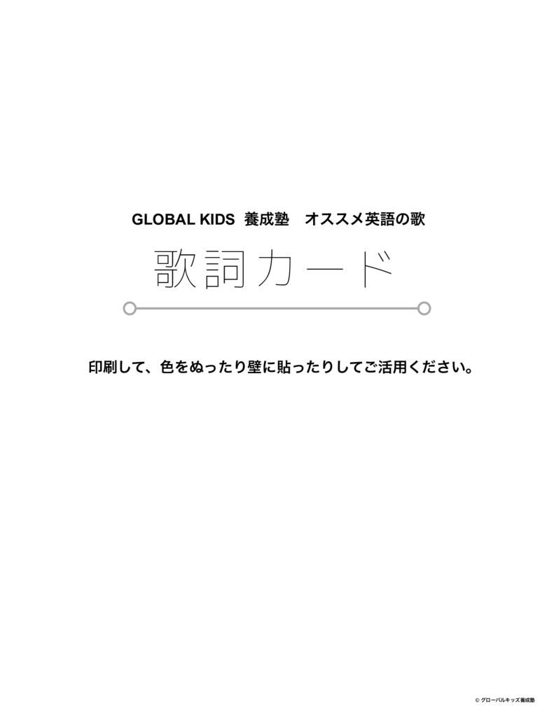 lyrics-cards-coloring-pages-のサムネイル