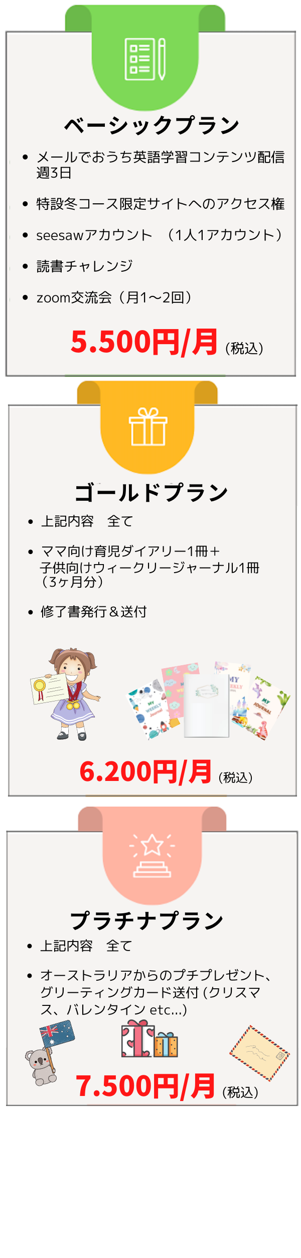 スマートフォン用の画像